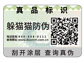 制作數(shù)碼防偽標(biāo)簽需要注意什么問(wèn)題？