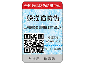 企業(yè)運(yùn)用塑膜防偽標(biāo)簽的優(yōu)勢(shì)有哪些？