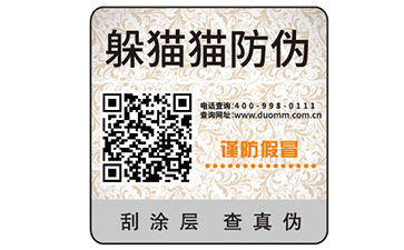 企業(yè)防偽能帶來(lái)哪些優(yōu)勢(shì)作用？