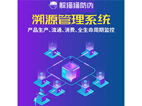 運(yùn)用二維碼溯源系統(tǒng)具有什么優(yōu)勢(shì)？