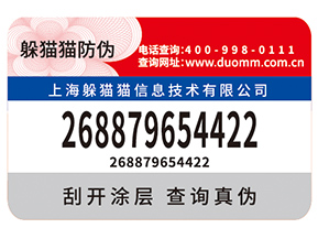防偽標(biāo)簽?zāi)軒?lái)哪些作用？