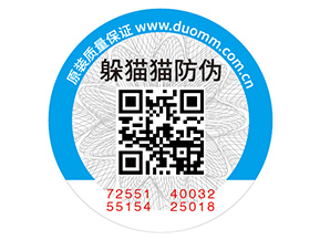 企業(yè)運(yùn)用防偽標(biāo)簽?zāi)軒?lái)哪些優(yōu)勢(shì)好處？