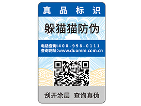 企業(yè)運(yùn)用紙質(zhì)防偽標(biāo)簽可以帶來(lái)什么優(yōu)勢(shì)？