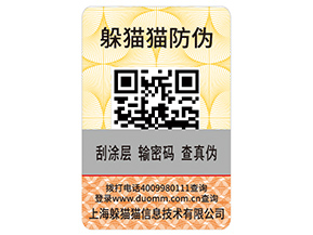 月餅防偽標(biāo)簽具有哪些優(yōu)勢(shì)特點(diǎn)？