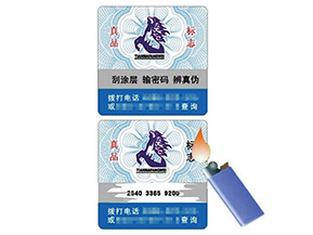 溫變防偽標(biāo)簽具有哪些種類(lèi)？如何檢驗(yàn)？
