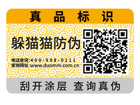二維碼防偽標(biāo)簽的原理有哪些？