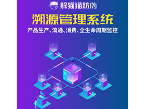企業(yè)運(yùn)用溯源系統(tǒng)能帶來(lái)什么優(yōu)勢(shì)作用？