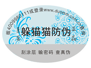 選擇合適的防偽標(biāo)簽要注意的問(wèn)題有哪些？