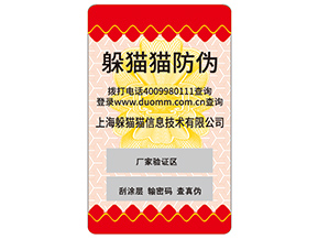 企業(yè)運用不干膠防偽標簽?zāi)軒硎裁醋饔茫?></a>
						        <div   id=