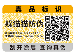 定制二維碼防偽標簽?zāi)軒砟男┖锰帲?></a>
						        <div   id=