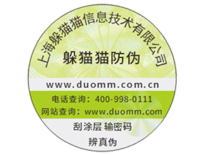 企業(yè)運用防偽標簽帶來了哪些價值作用？