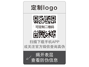 企業(yè)運用雙層二維碼防偽標簽帶來什么優(yōu)勢？