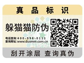 企業(yè)青睞的二維碼防偽標簽具有什么優(yōu)勢價值？