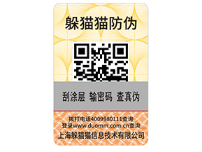 企業(yè)運用二維碼防偽標簽?zāi)軒砟男┕δ茏饔茫?></a>
						        <div   id=