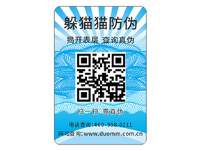企業(yè)運(yùn)用數(shù)碼防偽標(biāo)簽?zāi)軌驇硎裁磧?yōu)勢(shì)？