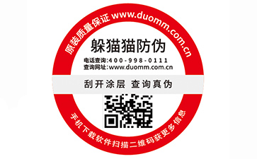 二維碼防偽標(biāo)簽廣泛運(yùn)用的原因有哪些？