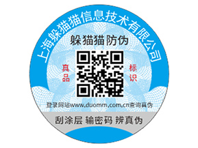 企業(yè)運(yùn)用防偽標(biāo)簽?zāi)軒硎裁磧r(jià)值作用？