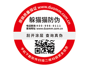 為什么二維碼防偽標(biāo)簽受到了廣泛運(yùn)用？