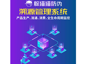 企業(yè)運(yùn)用溯源系統(tǒng)能夠帶來(lái)什么優(yōu)勢(shì)價(jià)值？