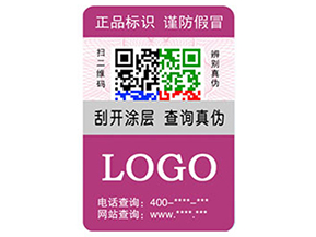 企業(yè)運(yùn)用彩色二維碼防偽標(biāo)簽具有什么優(yōu)勢(shì)特點(diǎn)？