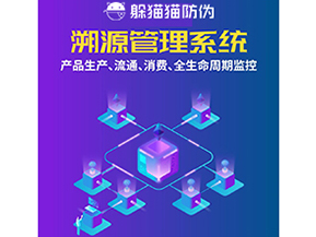 企業(yè)運(yùn)用溯源系統(tǒng)帶來(lái)了哪些優(yōu)勢(shì)好處？