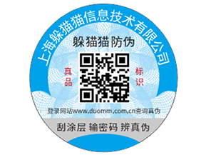 企業(yè)定制的防偽標(biāo)簽價(jià)格受哪些影響？