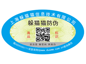 企業(yè)如何選擇防偽公司？