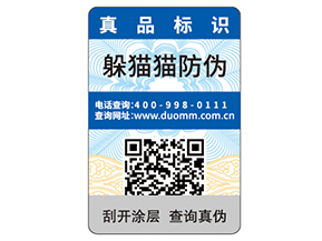  日用品防偽標(biāo)簽?zāi)軌蚪o企業(yè)帶來(lái)什么優(yōu)勢(shì)價(jià)值？