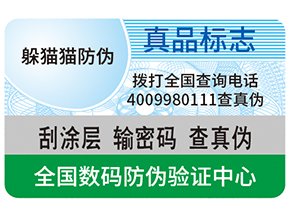 數(shù)碼防偽能夠?yàn)槠髽I(yè)帶來哪些優(yōu)勢(shì)？