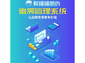 產(chǎn)品追溯系統(tǒng)能夠?yàn)槠髽I(yè)帶來什么優(yōu)勢(shì)？