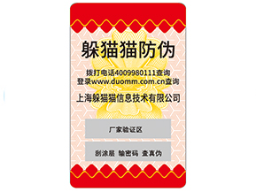 如何區(qū)分防偽公司哪家好？