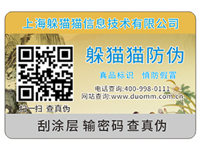 使用防偽標(biāo)簽具有什么優(yōu)勢(shì)？