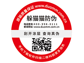 使用一物一碼防偽標(biāo)簽?zāi)軌驇硎裁垂δ軆?yōu)勢(shì)？