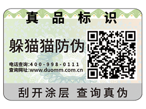 二維碼防偽標(biāo)識(shí)的優(yōu)勢(shì)體現(xiàn)在什么方面？