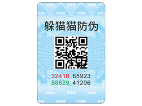 產(chǎn)品防偽標簽如何定制？