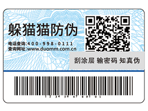 使用可變二維碼防偽標簽能夠實現(xiàn)什么功能？