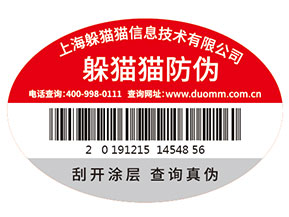 潤滑油防偽標簽的運用為企業(yè)品牌帶來了什么優(yōu)勢價值？