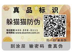 二維碼防偽標簽怎么實現防偽？能夠帶來什么優(yōu)勢？