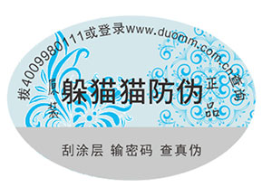 品牌如何定制防偽標簽？能夠帶來什么優(yōu)勢？