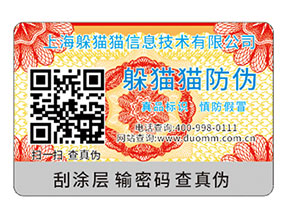 品牌運用揭開式二維碼防偽標簽能夠帶來什么優(yōu)勢特點？