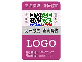 彩色二維碼防偽標簽能為企業(yè)帶來那些優(yōu)勢特點？
