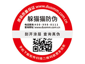 二維碼防偽標(biāo)簽?zāi)軌驇椭髽I(yè)實(shí)現(xiàn)什么功能？