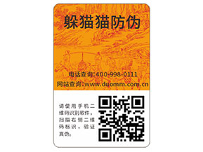 品牌運(yùn)用二維碼防偽標(biāo)簽都能帶來什么好處？