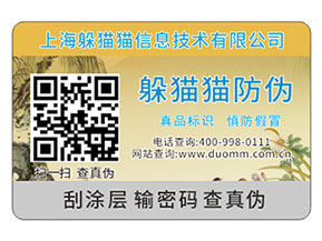 企業(yè)運(yùn)用防偽標(biāo)簽?zāi)軌驇硎裁磧?yōu)勢(shì)價(jià)值嗎？
