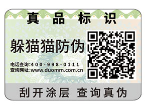 常用的二維碼防偽標(biāo)簽具有哪些原理？