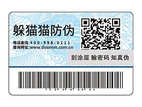 運用一物一碼防偽標簽能夠帶來什么優(yōu)勢？