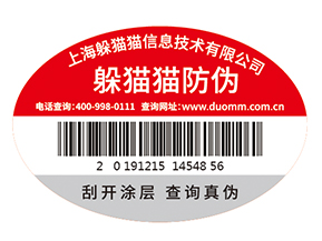產(chǎn)品運用防偽標簽能夠帶來什么價值作用嗎？