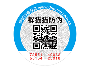 產(chǎn)品貼上二維碼防偽標簽帶來的優(yōu)勢好處！