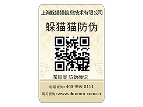 定制防偽標(biāo)簽給品牌帶來了什么優(yōu)勢(shì)？