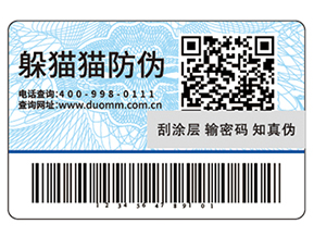 防偽標(biāo)簽帶來了哪些價(jià)值優(yōu)勢(shì)？